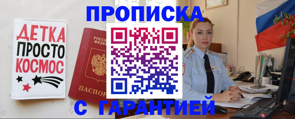 прописка от собственника в Изобильном