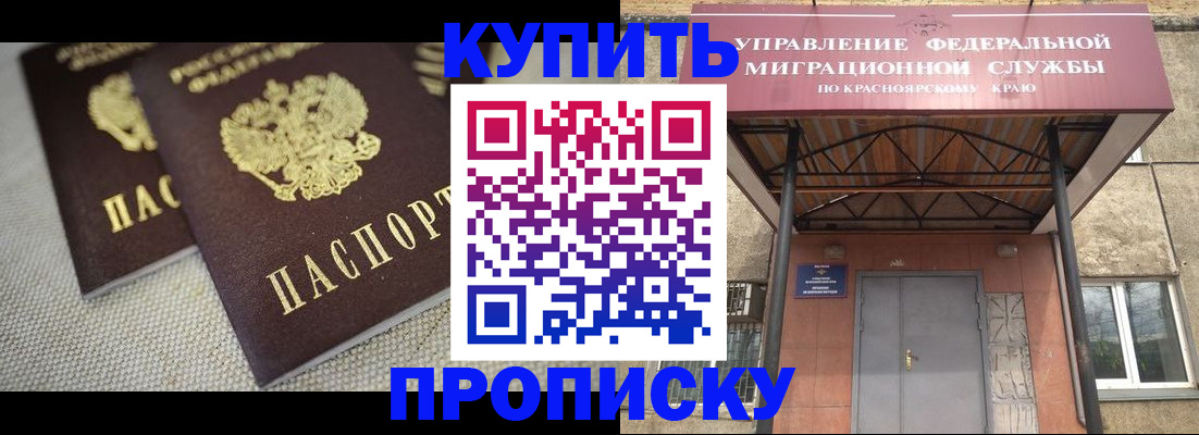 прописка гарантия в Изобильном