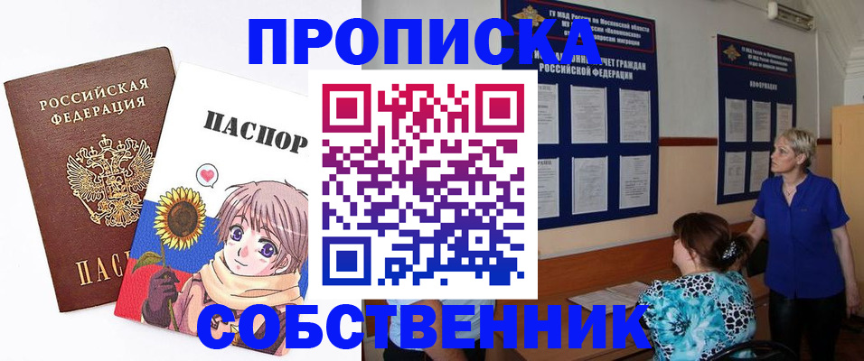 прописка регистрация в Изобильном