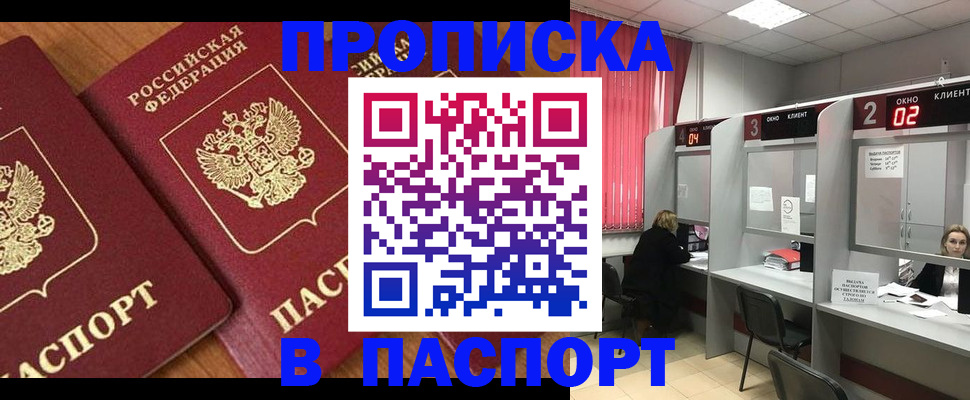 где прописаться в Изобильном