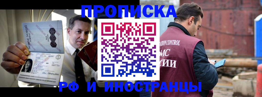 временная регистрация для всех в Изобильном