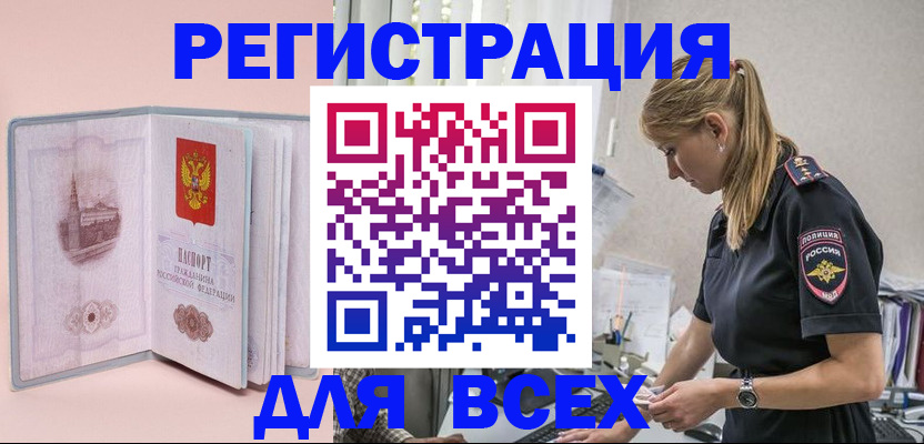 временная регистрация в квартире в Изобильном
