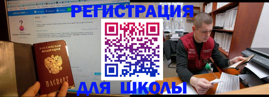 временная регистрация законно в Изобильном
