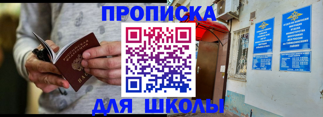 временная регистрация для всех в Изобильном